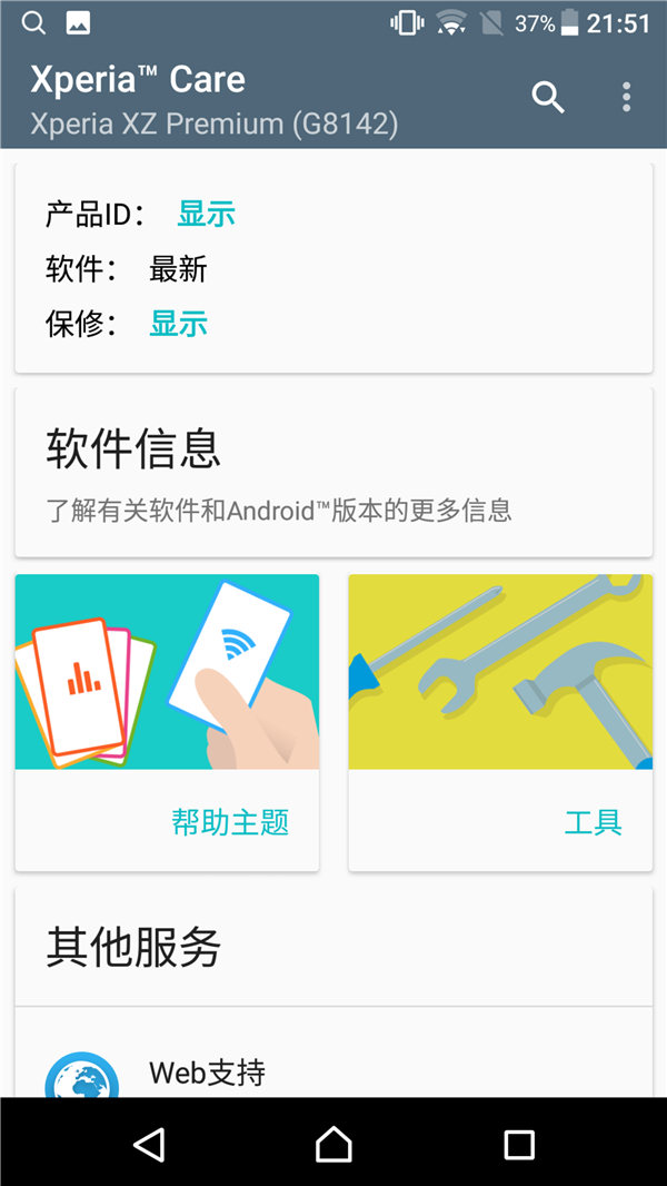 索尼黑科技xperia系列,黑科技满满产品