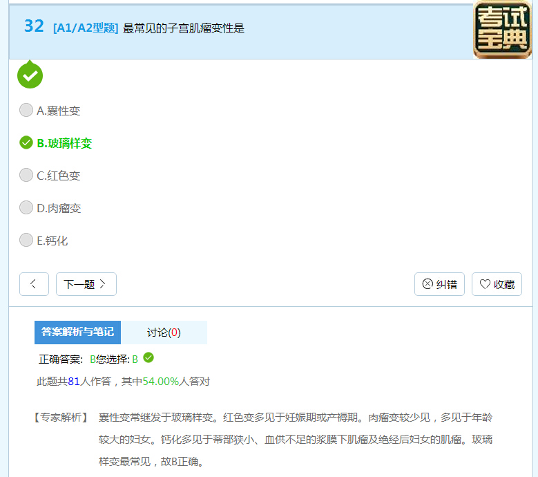 执业医师妇科知识点讲解,临床执业医师妇产科知识点