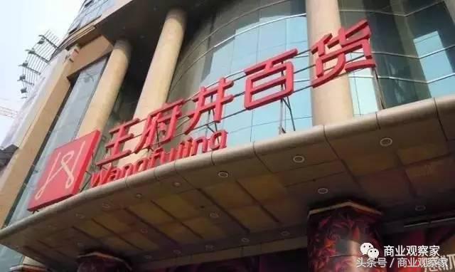 “直营+翻牌”两个月106店王府井爱便利快切社区便利店生意