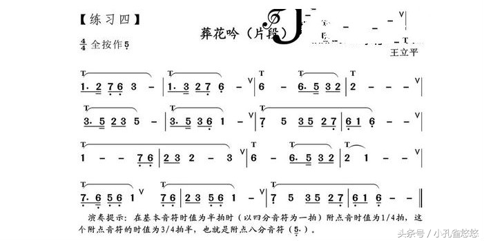 葫芦丝低音1234567,葫芦丝1234567音准练习