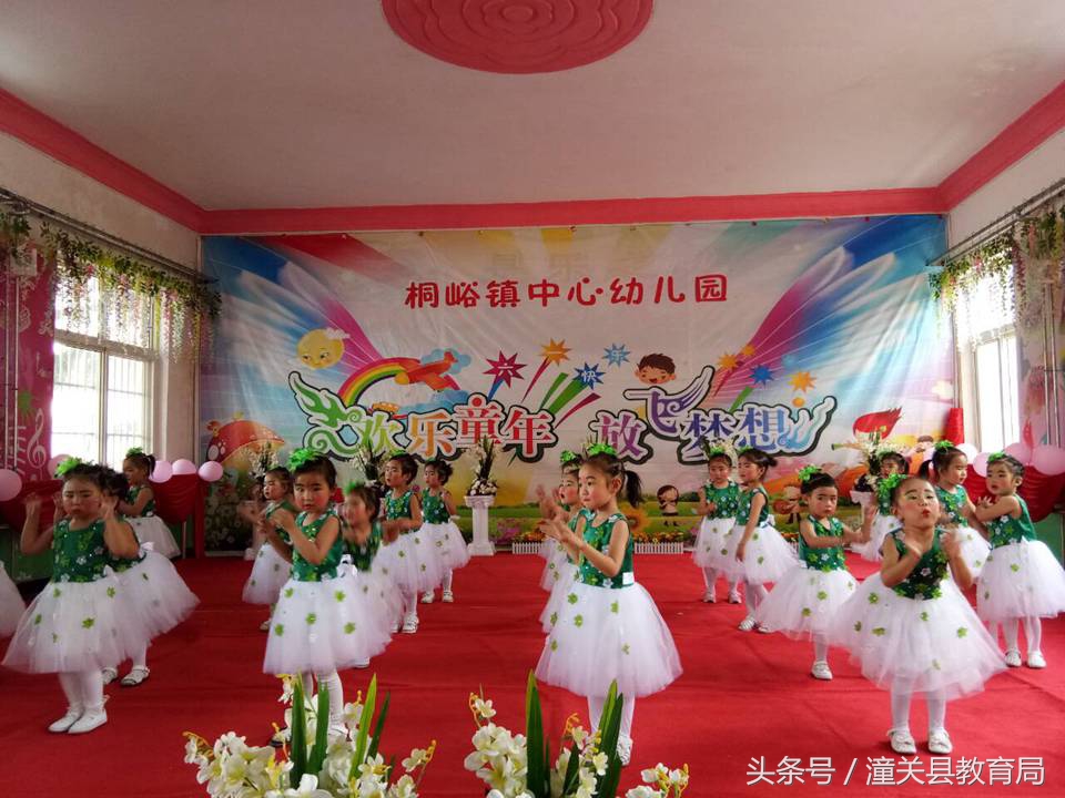 潼关县南头幼儿园庆六一,潼关县六一儿童节