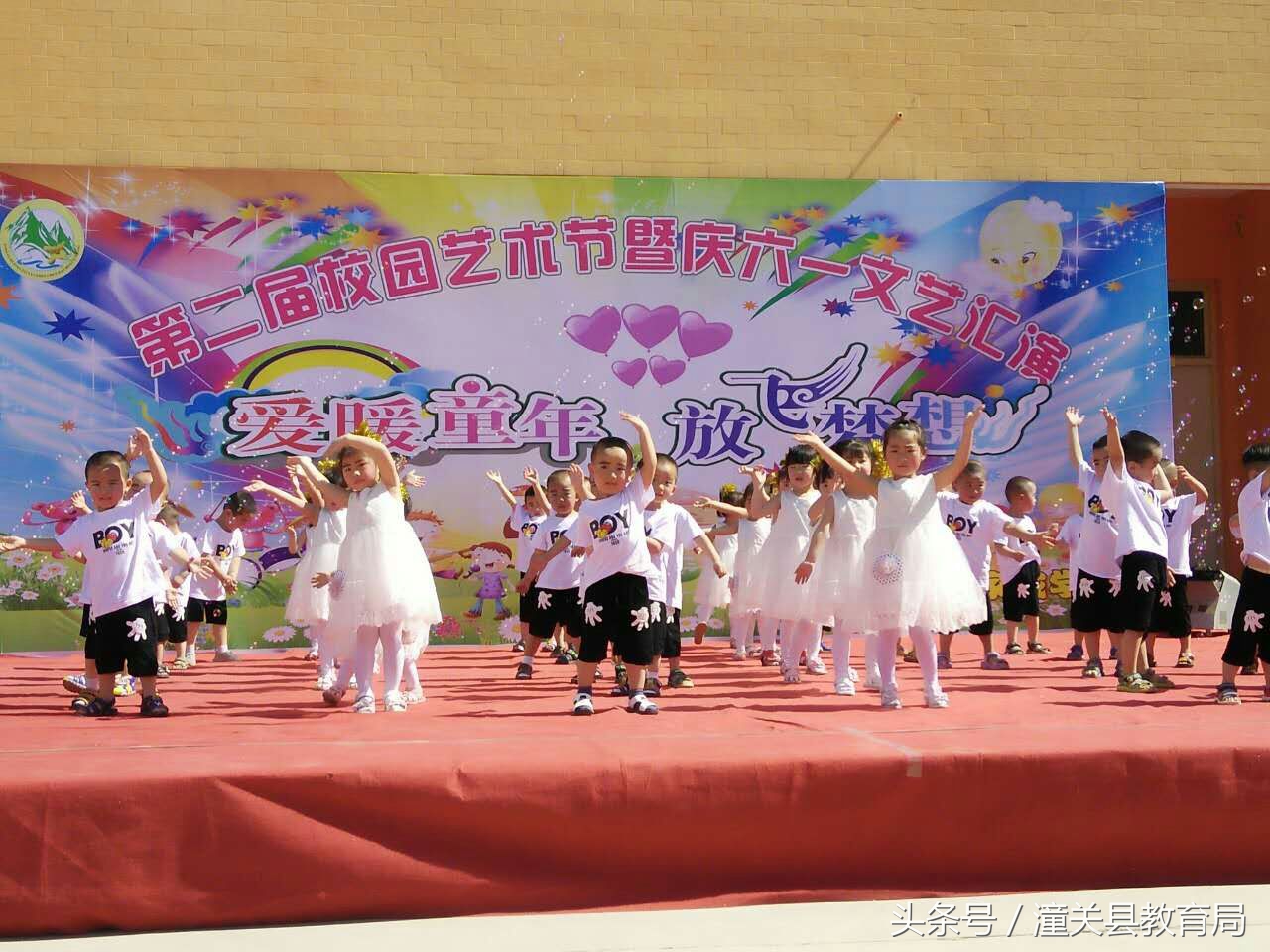 潼关县南头幼儿园庆六一,潼关县六一儿童节