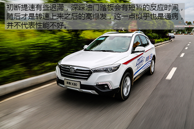 奔腾x80有最新款吗,比国产好的suv车型