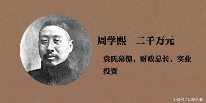 民国第一任真正的总统,最有钱的民国总统