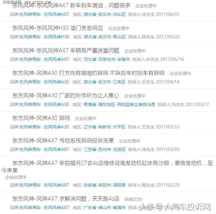 东风风神ax7马赫版车主用车感受,修车师傅对东风风神的评价