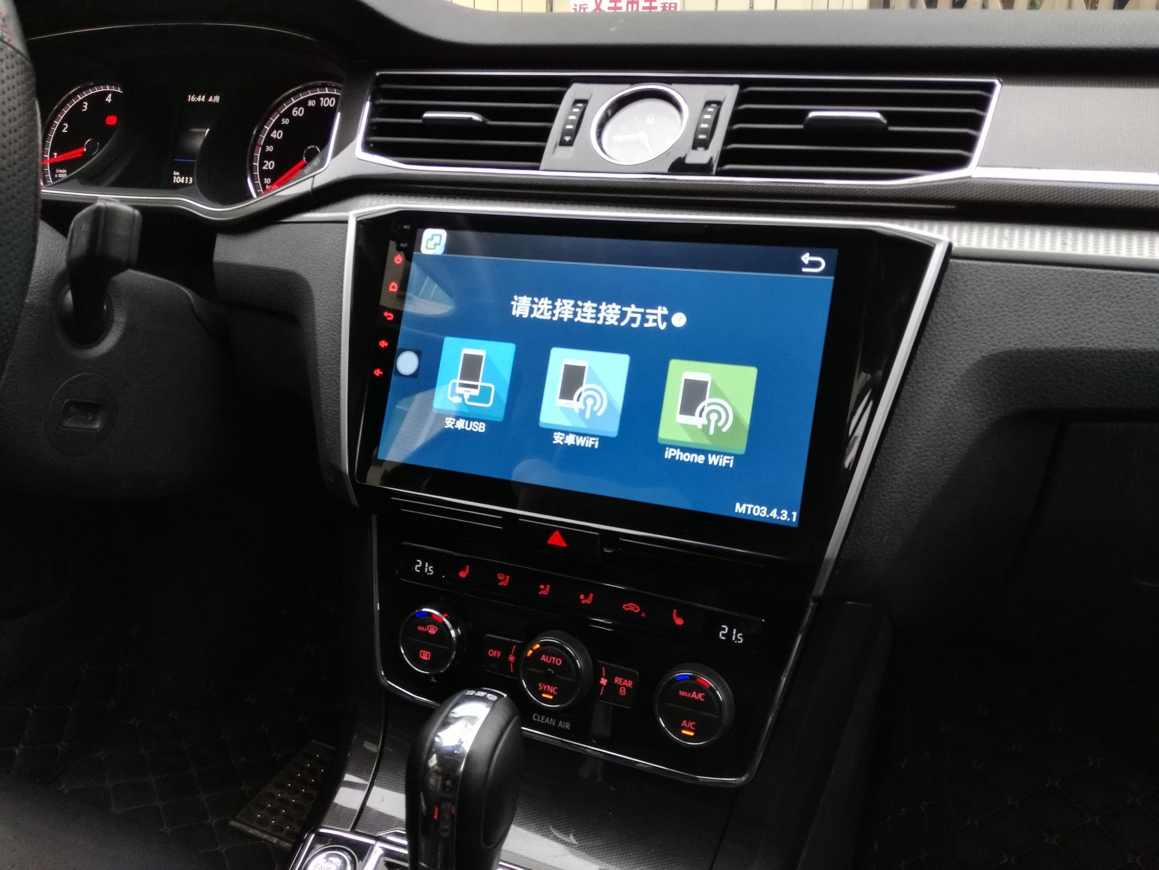 帕萨特更换车机系统,大众帕萨特车机更换