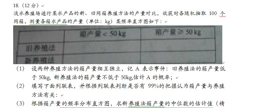 2017年高考数学全国三卷立体几何,2017年高考数学全国二卷理科真题