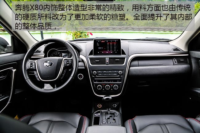 奔腾x80有最新款吗,比国产好的suv车型