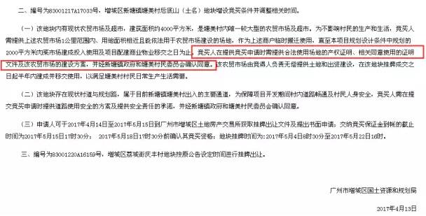 广州增城新增12.7亿出让地块,近60亿元增城3宗宅地出让曝光