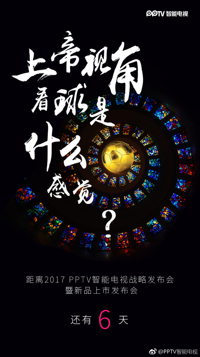 pptv智能电视报价,pptv智能电视广告