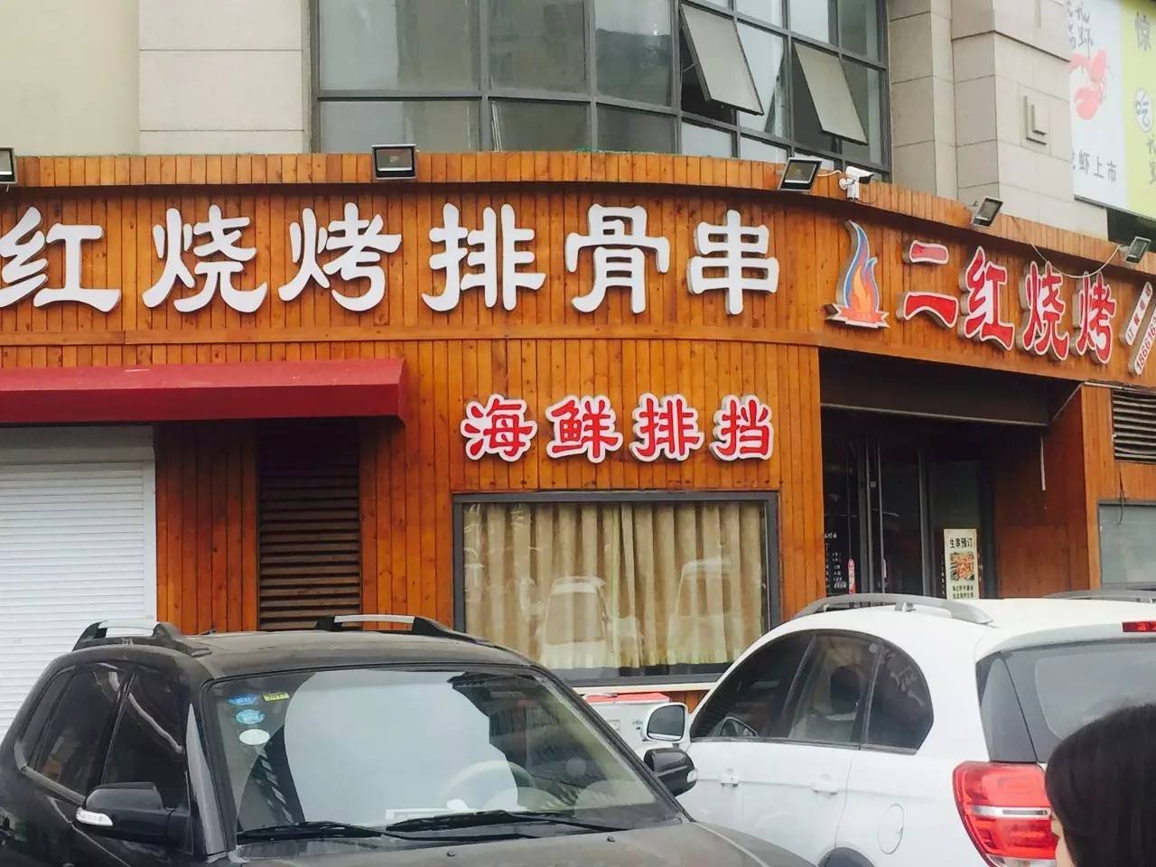 精彩搜街｜不到1000米的麦岛路北段竟然有35家大大小小的饭店！