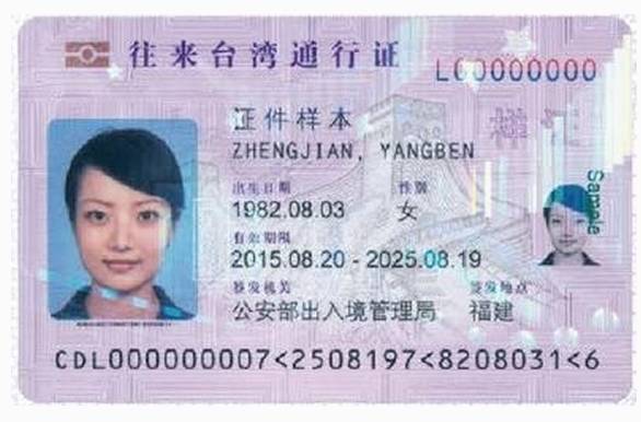 赴台自由行签注,赴台自由行个人签注