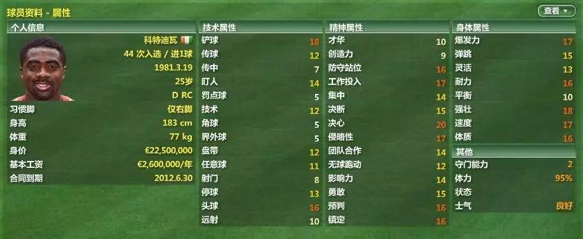 fm2007英超,fm07法甲