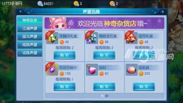 又打怪又结婚水很深《桃花源记》手游评测