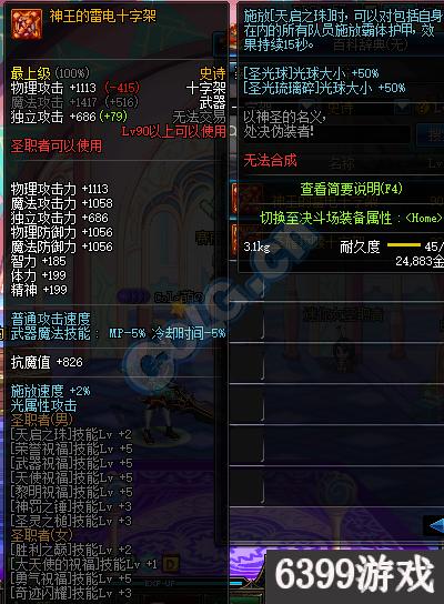 dnf惩戒者带什么装备好,dnf逐风者史诗装备选择