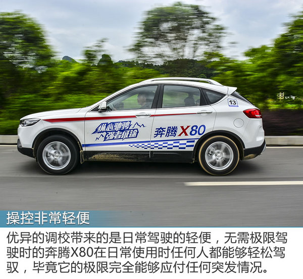 一汽奔腾x802013款自动豪华版系统,大展身手小鲜肉秀肌肉原视频