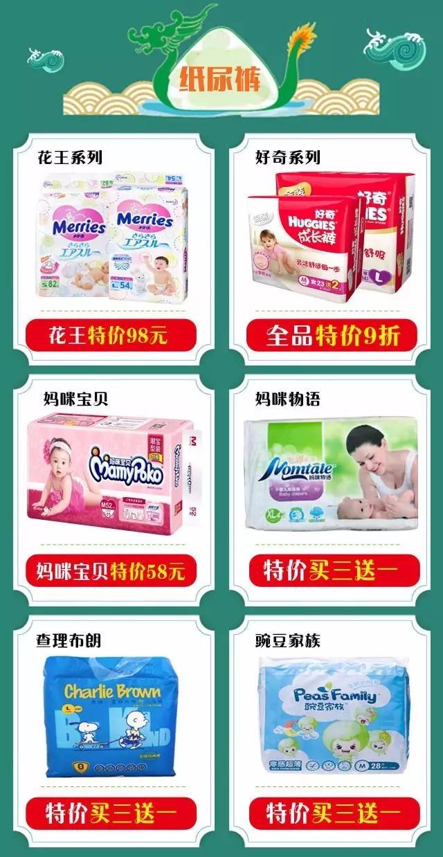 粽情端午清凉一夏幼儿园活动,粽情端午惠享全城