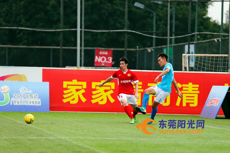 2017广东省足球锦标赛,广东u互动