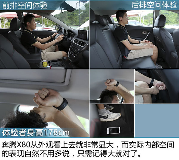 一汽奔腾x802013款自动豪华版系统,大展身手小鲜肉秀肌肉原视频