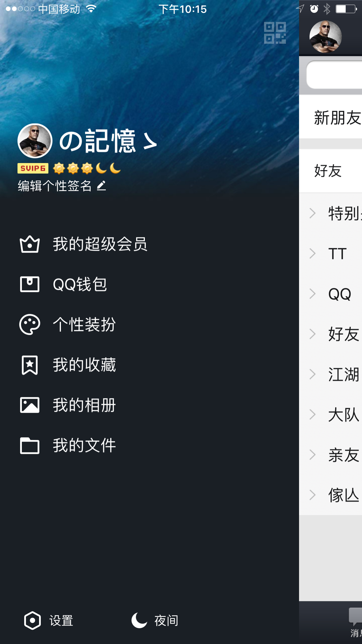 你的QQ号申请了多少年？现在几级了？