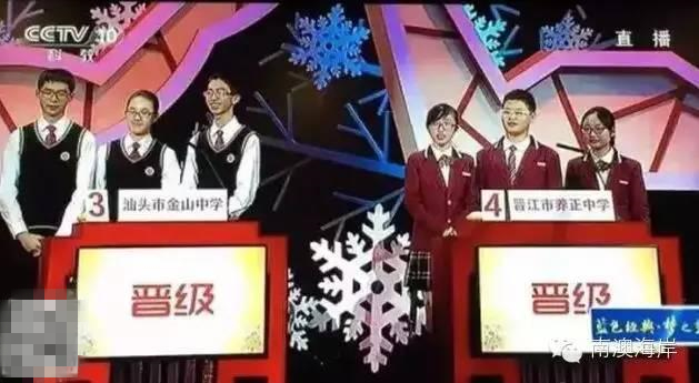 潮汕热点-龙游神州探谜影的南澳学霸晋级中国谜语总决赛精彩视图