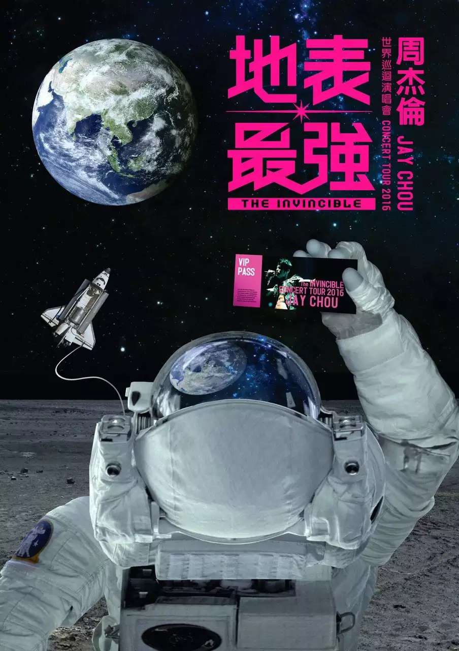 bigbang2016上海演唱会,2016bigbang上海演唱会