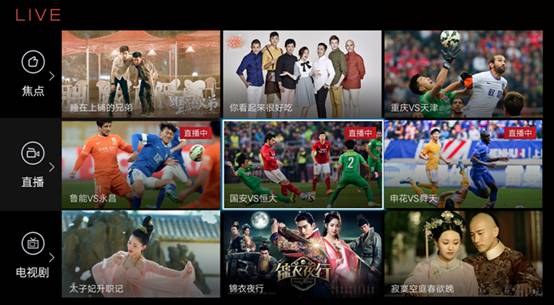 酸爽！未来两年中超480场比赛只在乐视超级电视