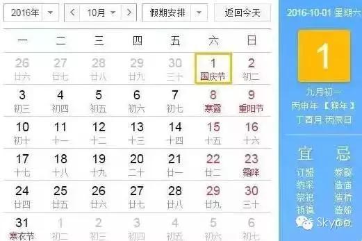skype隐身技巧,skype怎么更改约会时间