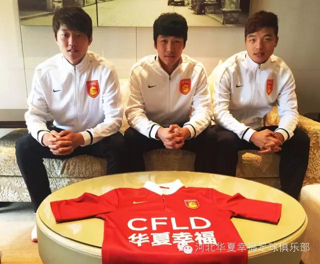 辽宁转会河北华夏幸福,河北华夏幸福最新引援
