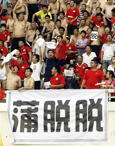 抡板凳，打城管，竖中指中超球迷*力暴**现代史