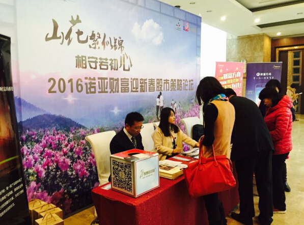 诺亚财富济南分公司,诺亚财富网股票行情