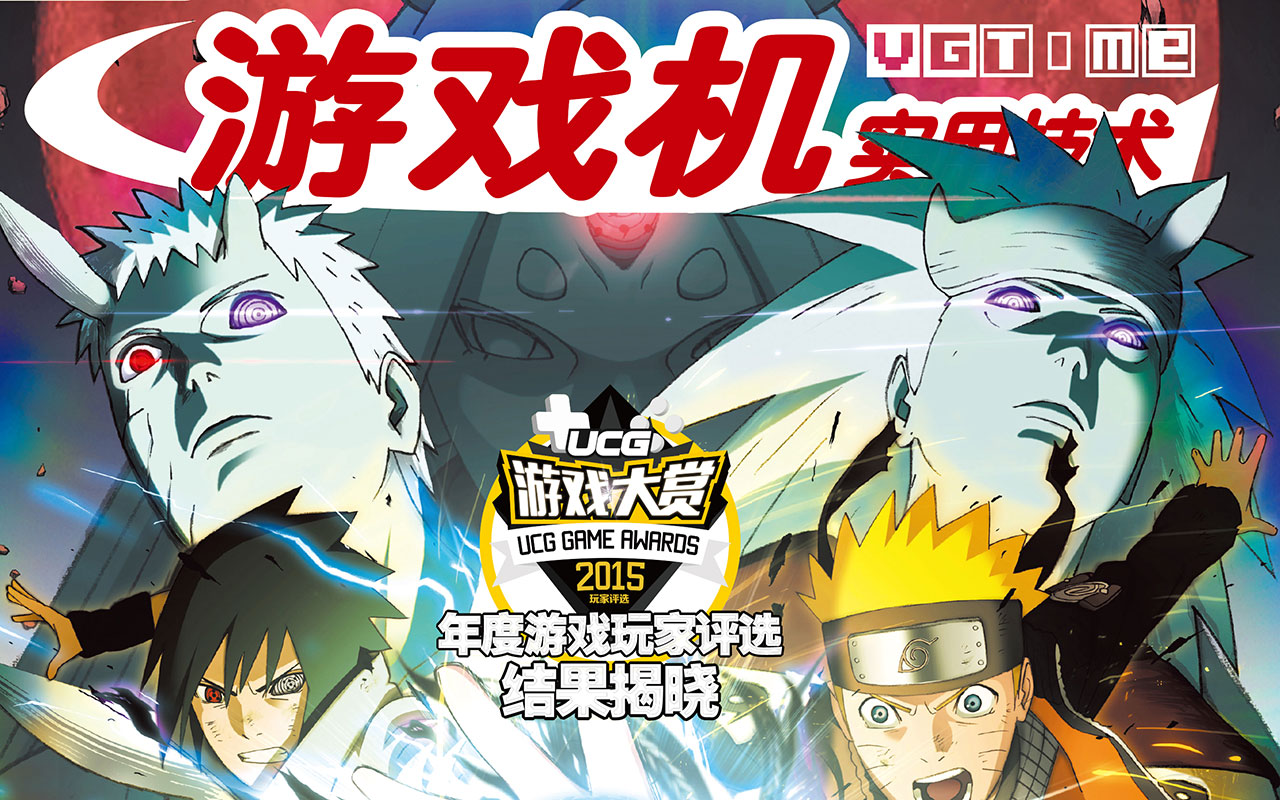 《游戏机实用技术》389期现已上市App电子版同步更新