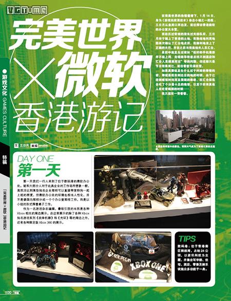 《游戏机实用技术》389期现已上市App电子版同步更新