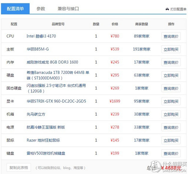 主打网咖市场和外观*党**---HKCX320（轻度测评）