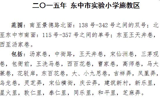 学区房都有什么讲究吗上海,学区房购买注意事项苏州