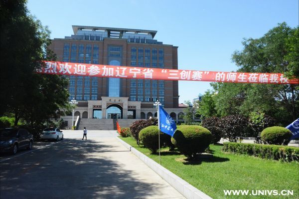 全国大学生三创大赛获奖作品,十二届三创赛辽宁省赛时间