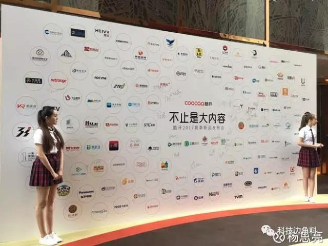 不做ppt的公司,酷开为什么独立上市