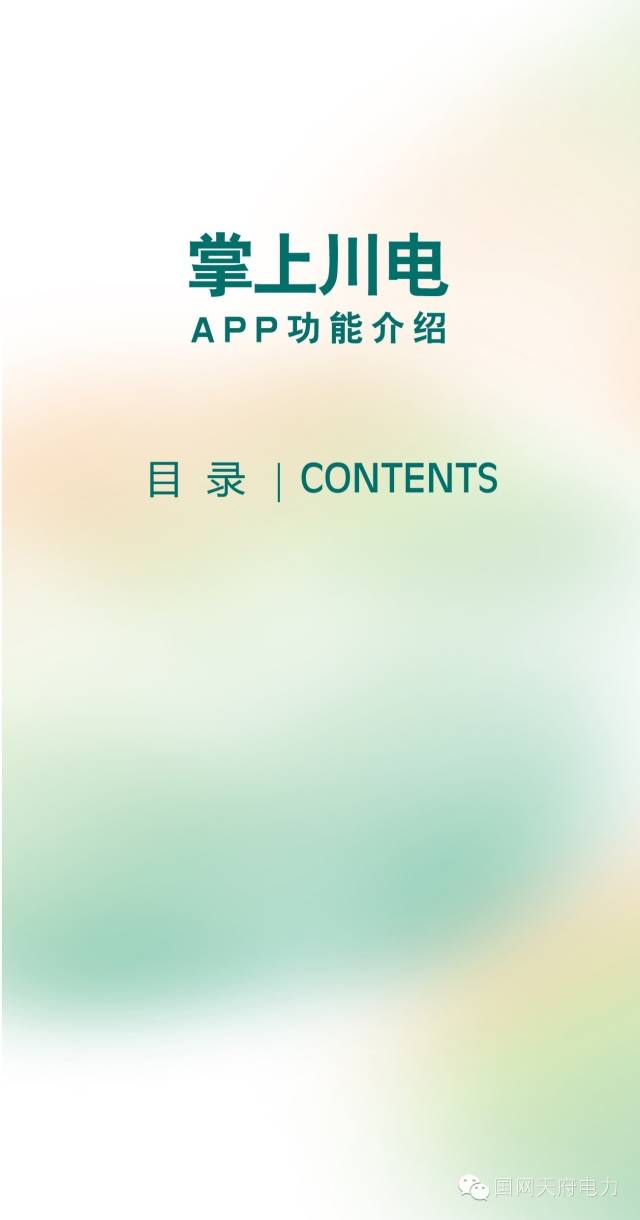 天府新区提供水电气,天府新区燃气费