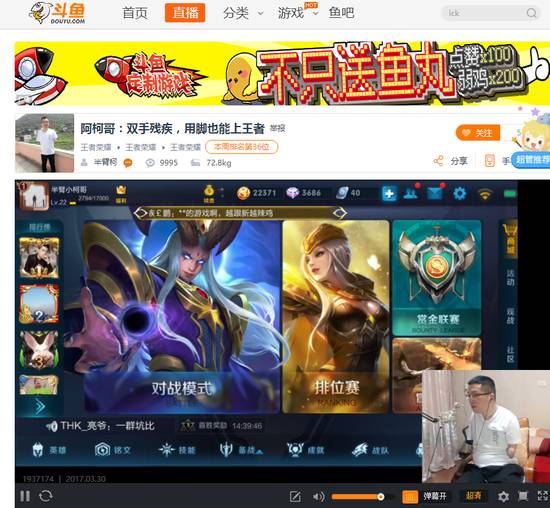 主播晚报｜18款传播低俗信息直播类应用被国家网信办依法关停；大学开设主播专业；斗鱼惊现主播用脚打王者荣耀