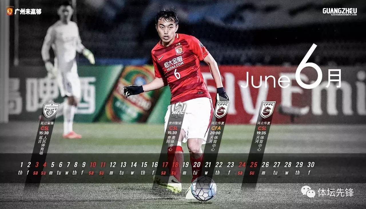 延边恒大最新引援消息,恒大客场3-1胜延边