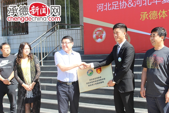 河北华夏幸福足球俱乐部主场,河北华夏幸福足球俱乐部青训报名