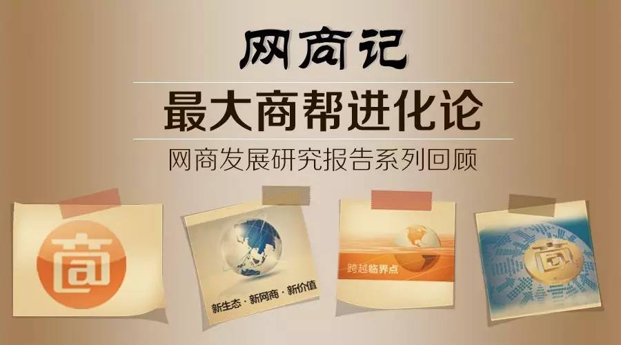 猜,十多年来网商卖出了什么?比尔-盖茨的话亮了!