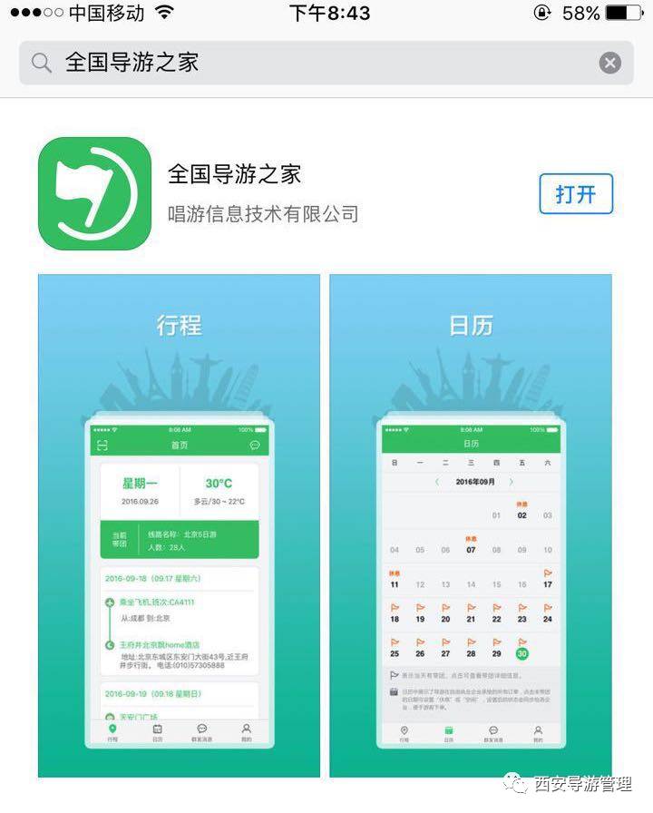 最新导游证ic卡,导游证什么时候停止缴费