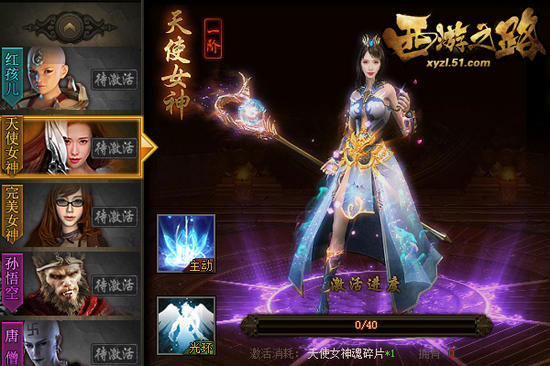 51《西游之路》欲罢不能的特色盘点