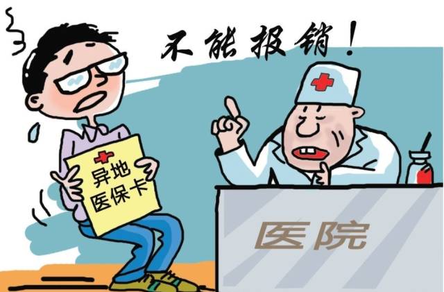 西安市医保定点医疗机构一览表,西安异地医保定点医院