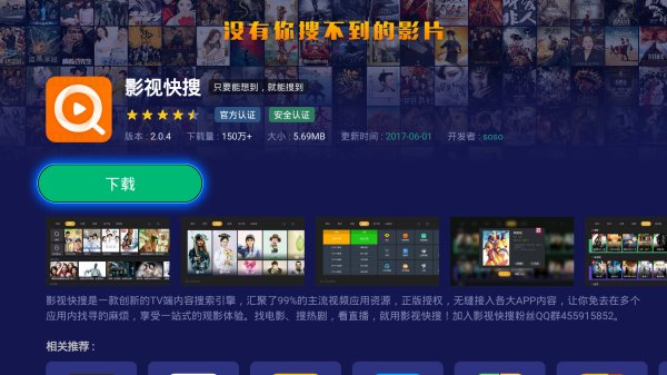 乐视电视看直播需要下载什么软件,乐视电视免费直播app