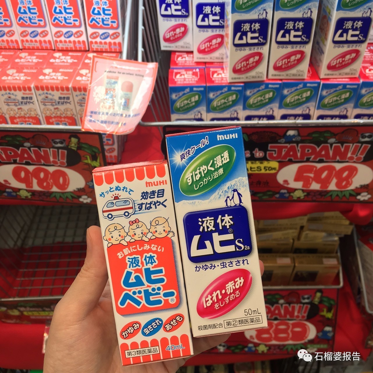 2023年日本的药妆店有什么必买的,日本药妆店必买相关视频