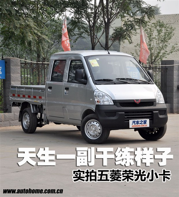 五菱荣光小卡1.5升双排能拉多少货,五菱荣光小卡新款2.6米的厢货双排