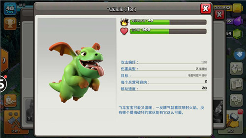 《部落冲突》第二大本5本兵力配置指南