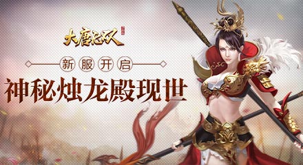 大唐无双手游逐鹿玩法,大唐无双团战激情指挥